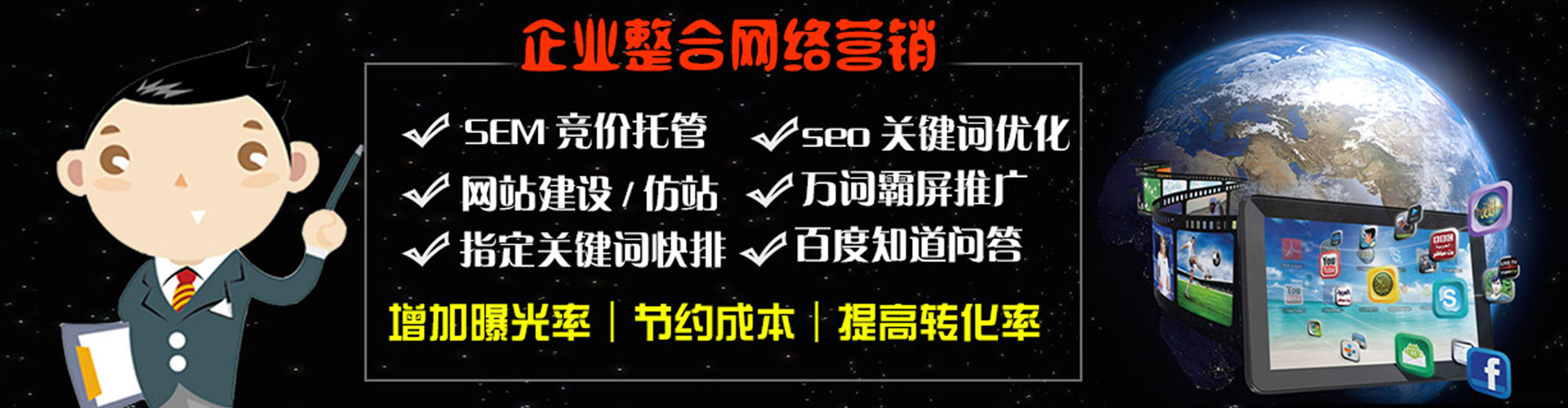 玉泉竞价排名