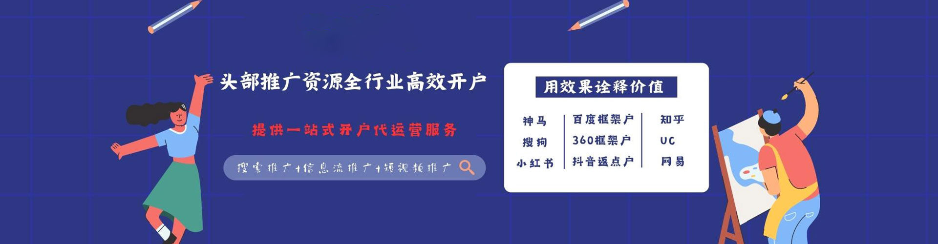 玉泉sem广告